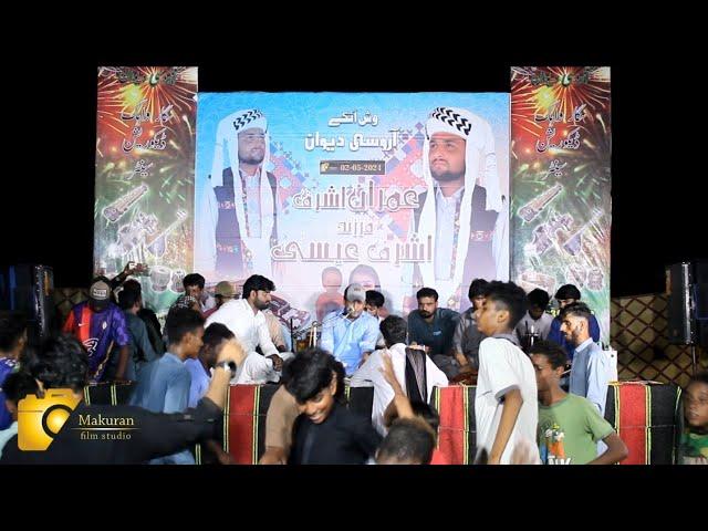 Hay husna dagha baz tara dil || Kamran_Dad || new song || Gwadar Program || salonk : Imran Ashraf