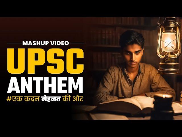 UPSC Anthem | Every Aspirant must listen | UPSC MashUp Songs | #motivation