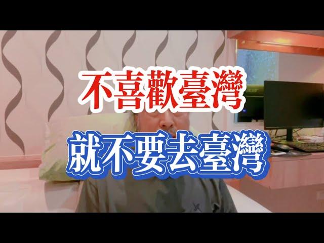 不喜欢台湾的不要去台湾#台湾#台北#旅游#泰国#马来西亚#日本