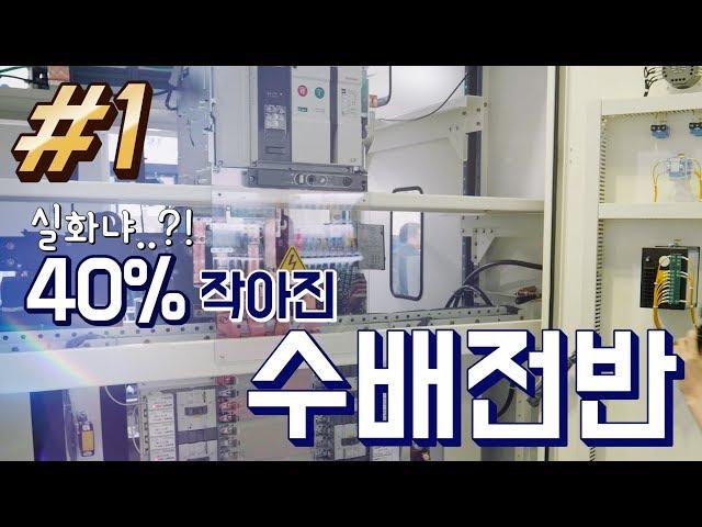 [첨단 퍼스트펭귄] #1 작고 똑똑하다!! 수배전반!!!