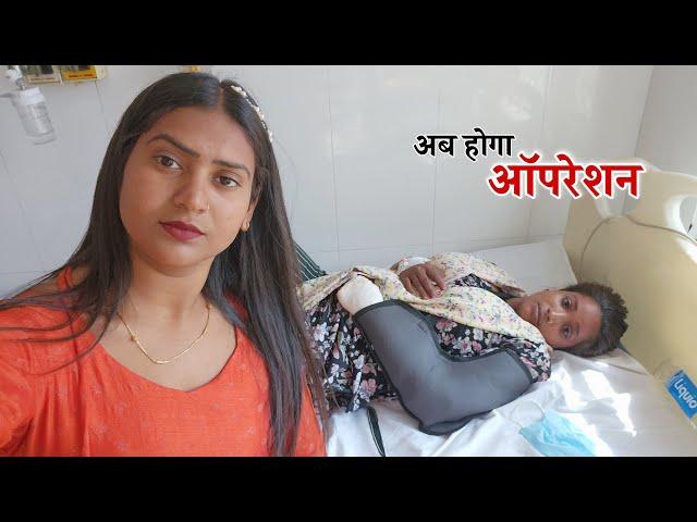 सहेली को ऑपरेशन के लिए करा दिया भर्ती || Shivani kumari