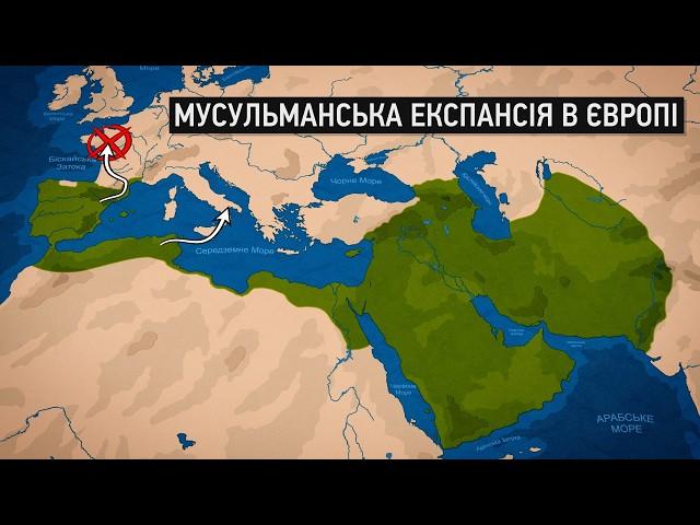 Мусульманські вторгнення в християнську Європу