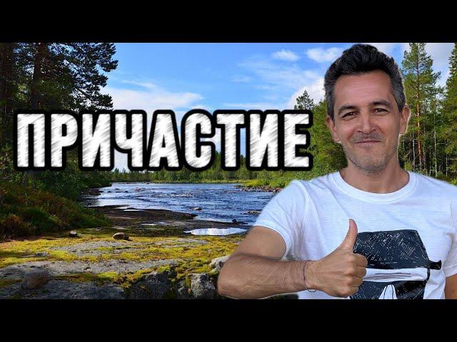 Причастие в финском языке, правила употребления, примеры в разных временах и залогах