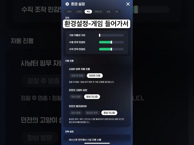 #마비노기모바일 폰유저의 필수 옵션