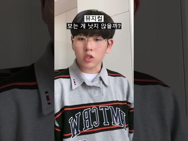 뮤지컬.. 당신은 대체..