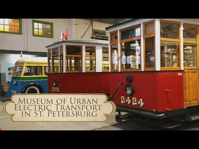 Museum of Urban Electric Transport in St. Petersburg