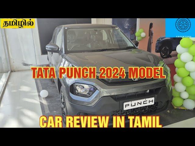 2024 TATA PUNCH ADVENTURE MT | CAR REVIEW IN TAMIL | CARS BY KRS