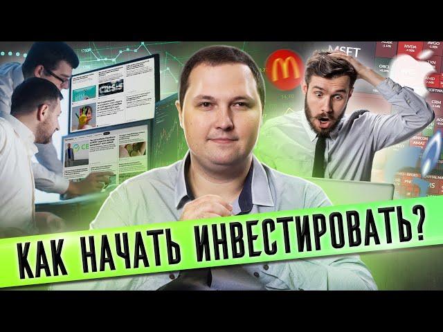 Популярные вопросы и ответы про инвестиции! / Инвестирование для начинающих инвесторов