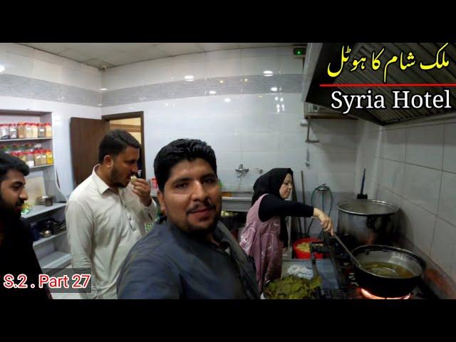  Syria Sham hotel | Pakistan to Iraq Syria by air travel | Episode 27