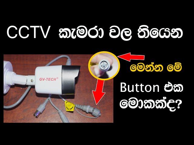 How to adjust AHD, CVI, TVI, CVBS AHD signal in CCTV cameras? | CCTV Sinhala Lessons | (EP 62)