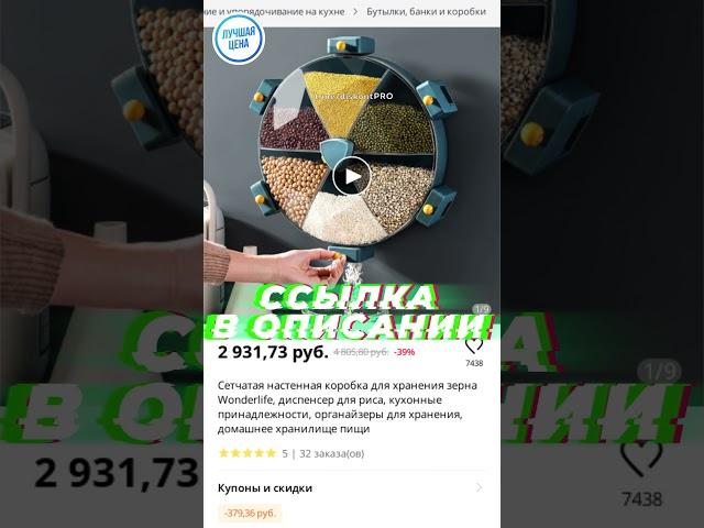 Сетчатая настенная коробка для хранения зерна Wonderlife, диспенсер для риса, кухонные