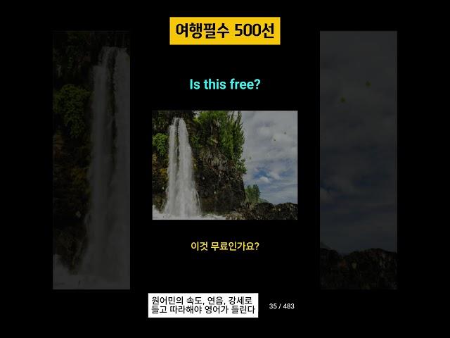 호텔에서 서비스 요청할 때 유용한 영어 표현 4가지!