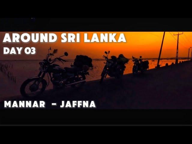 Around Sri Lanka | Day 03 | Motorbike Road Trip | Mannar - Jaffna