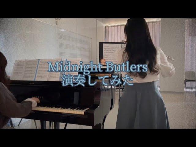 【演奏してみた】Midnight Butlers/XXVeil【あんスタ】