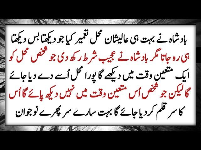 Kamal Islamic tv | Sabaq Amoz Kahaniya | Iman Afroz Waqiat | Urdu Stories | Lost info Stories