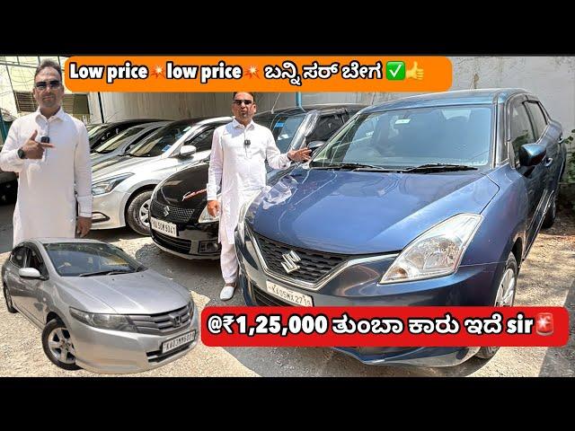 Low price ನಲ್ಲಿ ಕಾರು | used cars in Bangalore| motorcycle life kannada