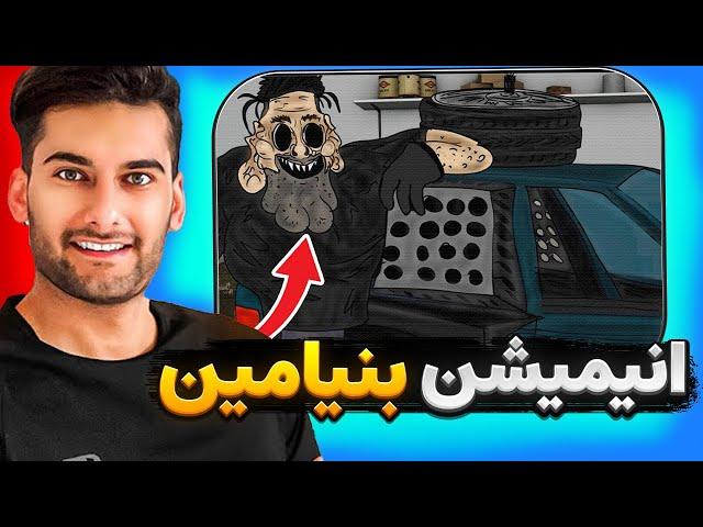 افشاگری درباره بنیامین | @BenyaminBE  | Dark Tube #2