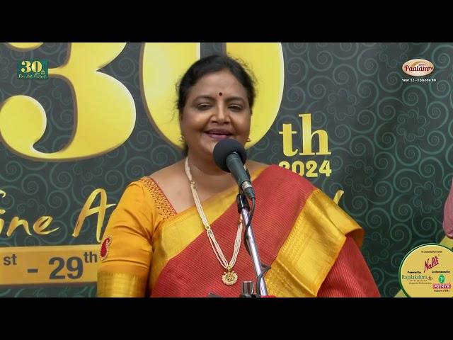 Dr.Pantula Rama(Vocal) - Mudhra’s 30th Fine Arts Festival