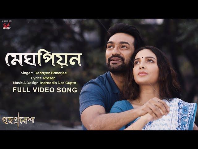 Meghpeon (মেঘপিয়ন) | Grihapravesh | Indraadip DG, Debayan, Prosen | Subhashree, Jeetu | SVF Music