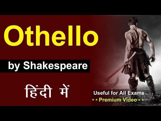 Othello by William Shakespeare in Hindi | summary | tragedy | complete story