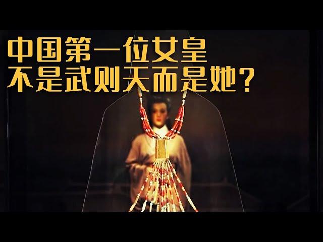 陕西发现2500年前古墓 揭示出中国历史上第一位掌王权女人的真相！《探索·发现》不期而遇——考古中的意外发现（下）| 中华国宝