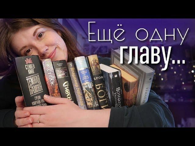 КНИГИ, ОТ КОТОРЫХ Я НЕ МОГЛА ОТОРВАТЬСЯ ЕЩЁ ГЛАВУ, И СПАТЬ!