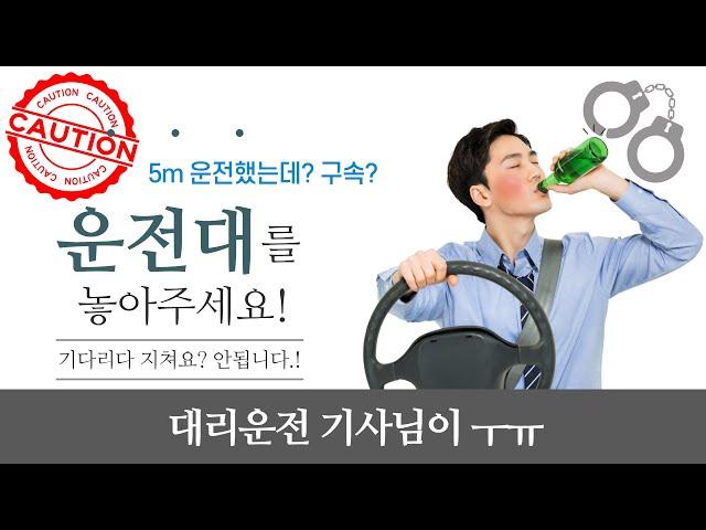 나는 고작 1m 움직인건데 음주운전이라고?