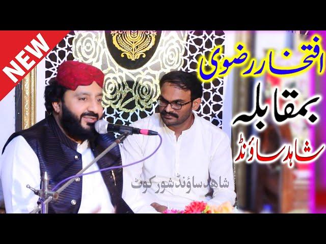 #new best naqabat | iftikhar Rizvi New Best Naqabat 2023 | Iftikhar Rizvi Naqabat Shahid Sound