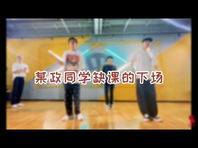 「STF训练生」看看缺课的方政同学经历了什么？#STF练习生 #蔡飞扬 #方政 #李政庭 #JasonK王琳凯