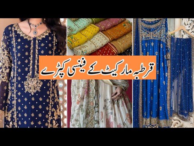 Qurtaba Market Karachi | Most Affordable Designer Dresses |Hand painted with Embellishments Dupattas