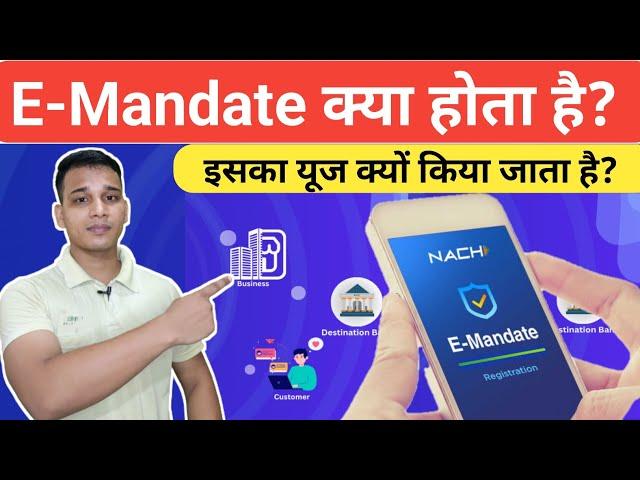 E-Mandate क्या है? | What is E-mandate in Hindi? | E-Mandate Explained in Hindi