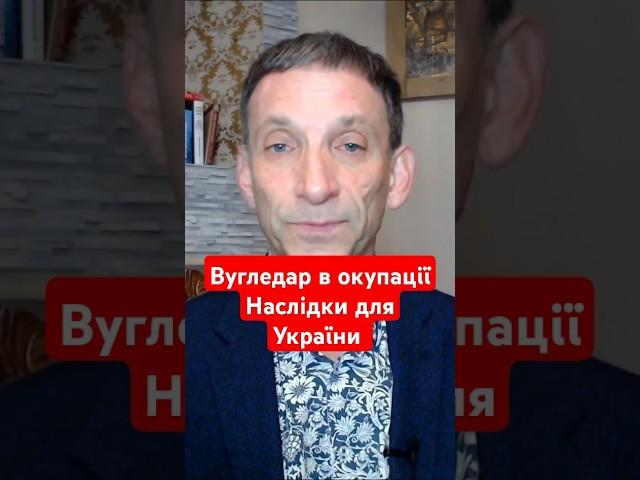 Російські прапори на руїнах Вугледара: що це означає для України?