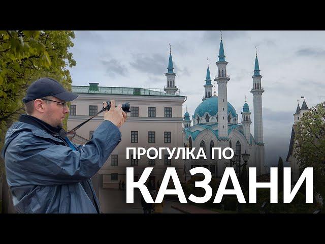 Прогулка по Казани (май 2024)