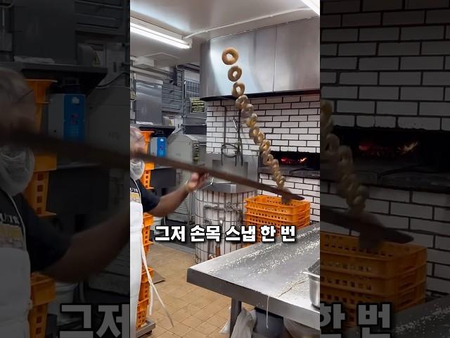 빵집의 전설이 된 남자