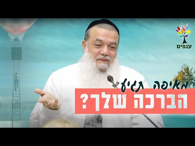 הלכות שבת | הרב יצחק יוסף (הנכד) |שידור חי ממדרשת פסגות