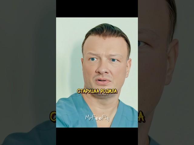 Написал заявление на увольнение, чтобы помочь соседу  | Акушер (2022)