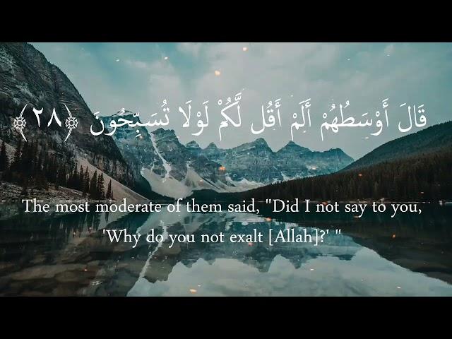 Surah Qalam X10 | Mishary Rashid Al Afasy | Beautiful Recitation