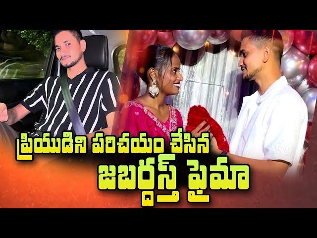 Jabardasth Faima 5 Years Love Story | Jabardasth Faima Comedy Skits | SumanTV Telugu