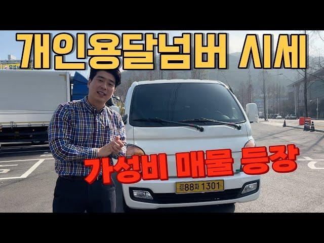 개인용달넘버가격 포함 4000만원으로 창업 시작하기