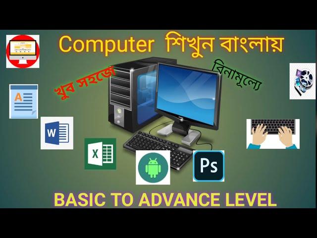 Computer learning in Bengali