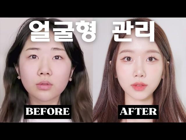 빵떡️슬림 얼굴형 관리 방법 | 여백많은 둥근 얼굴 작아지는 법 #윤곽관리