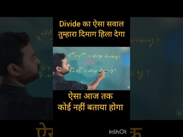 divide short rule #maths #education #shortvideo #ssc #youtubeshorts #viralvideo # trending # viral