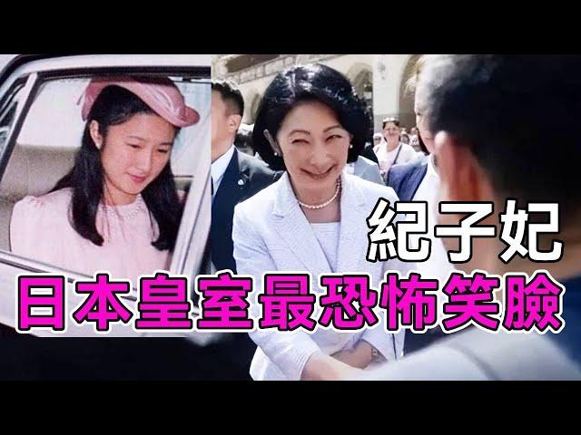 從清秀佳人到笑面狐狸，嫁給日本二皇子31年，紀子妃的人生屈辱得不如畜生！【談笑娛生】#紀子妃 #日本皇室