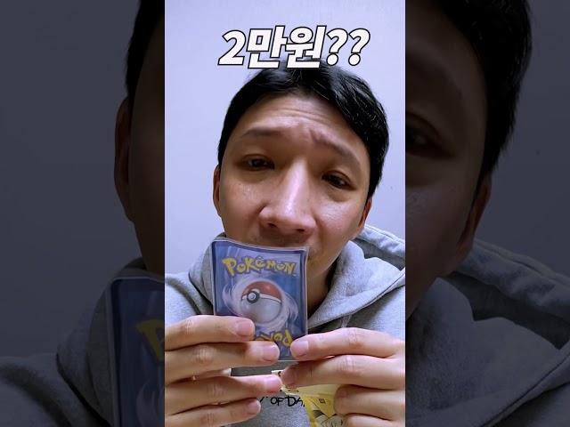 포켓몬카드의 이상한 돈 계산법!ㅋㅋㅋㅋㅋㅋ(해피퀴즈3화)#shorts -해피팸