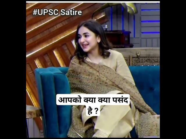 आपको क्या पसंद है @UPSCSatire