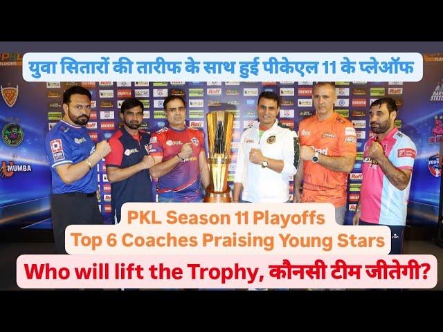 Uncut PKL Season 11 Playoffs Kick Off With Top 6 Coaches Praising Young Stars