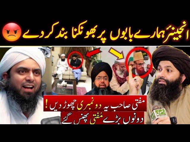 Unbelievable Response of Allama Hassan raza naqshbandi | Engineer M Ali Mirza