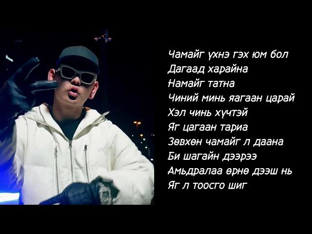 Otgonmunkh- 247 dahi club lyrics /үгтэй/