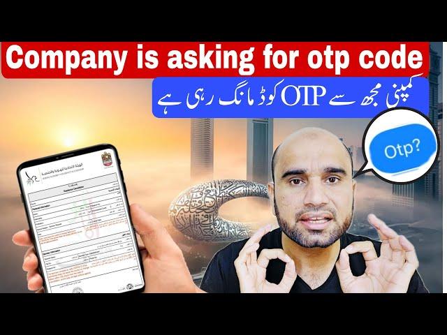  Dubai Visa Cancellation OTP rules, Company is asking for otp code if visa cancellation or Renewal