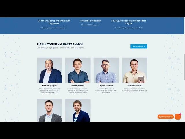 🃏 Клуб Трейдеров "Картель" (Cartel Traders Club): Обзор и Отзывы!